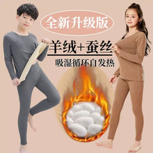 High Quality Kids Thermal Winter Set Inner Wear for Boys & Girls
