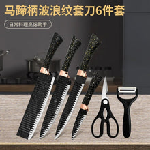 Zepter Brand 6 PCS Stainless Steel Kitchen Knives Set