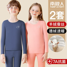 High Quality Kids Thermal Winter Set Inner Wear for Boys & Girls