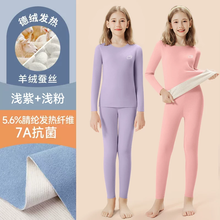 High Quality Kids Thermal Winter Set Inner Wear for Boys & Girls