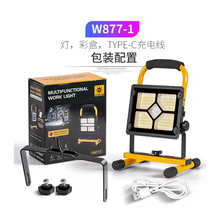 Rechargeable Flood Light Portable Hand Lamp for Camp