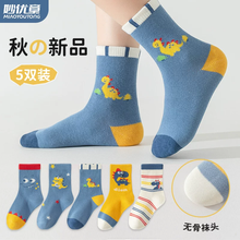 5 Pairs Children Socks Thickened Wool Warm Socks Kids Boys and Girls Winter Soft Warm Socks