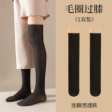 2 Pairs Women's Thickened Warm Knee Velvet Socks Thigh High Tube Stocking Socks