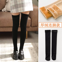 2 Pairs Women's Thickened Warm Knee Velvet Socks Thigh High Tube Stocking Socks